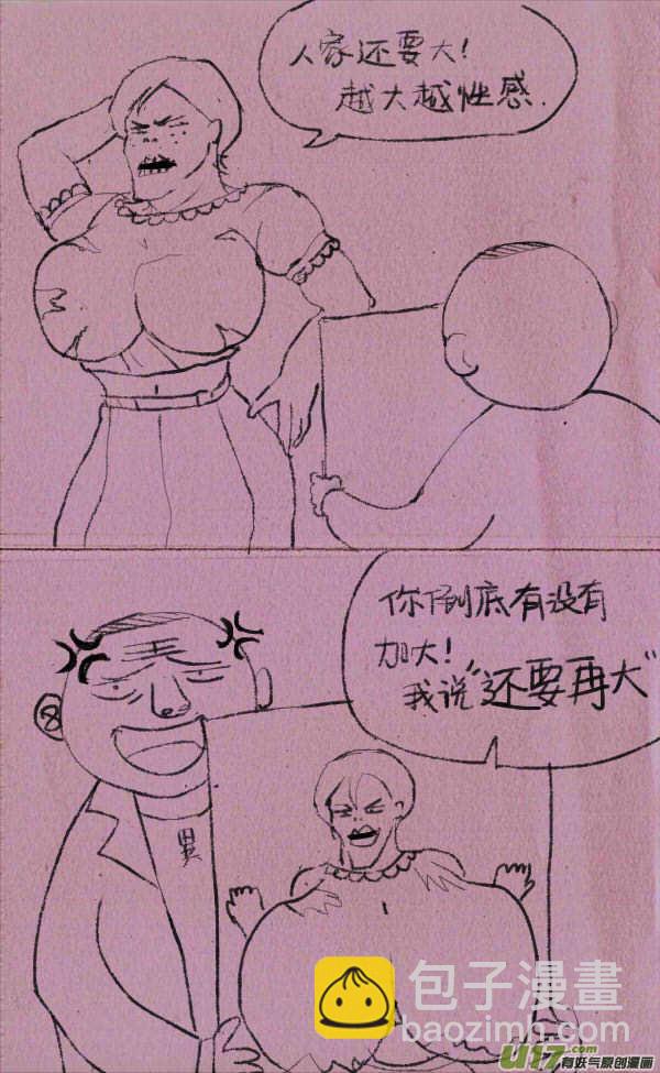 菊叔整容2