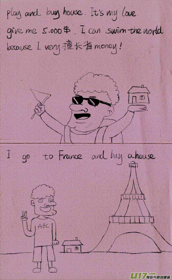 菊叔学英语1