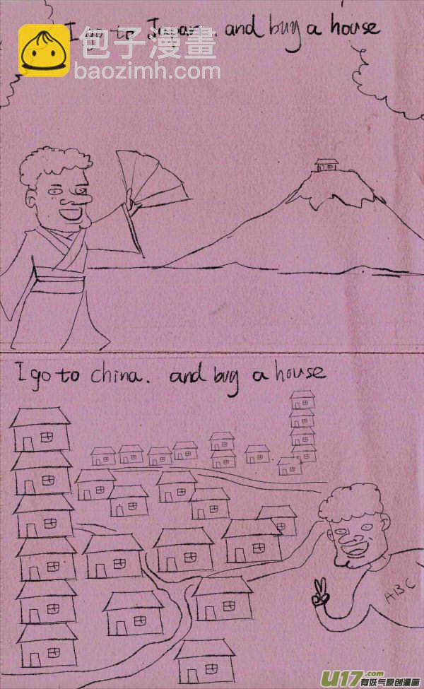 菊叔学英语3