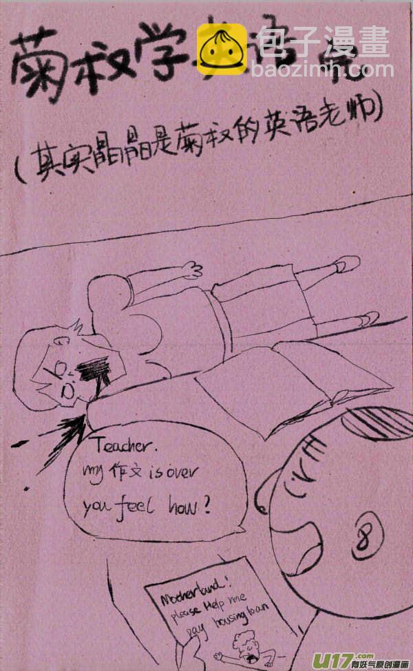 菊叔学英语5