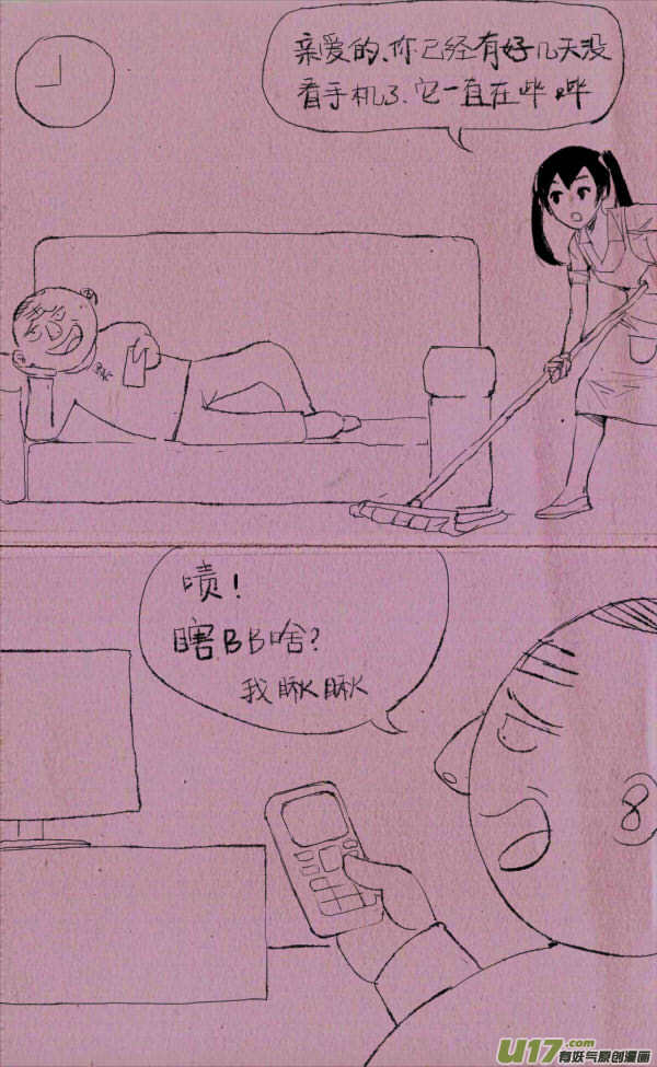 菊叔看短信0