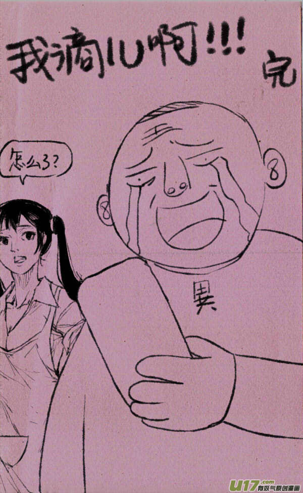菊叔看短信8