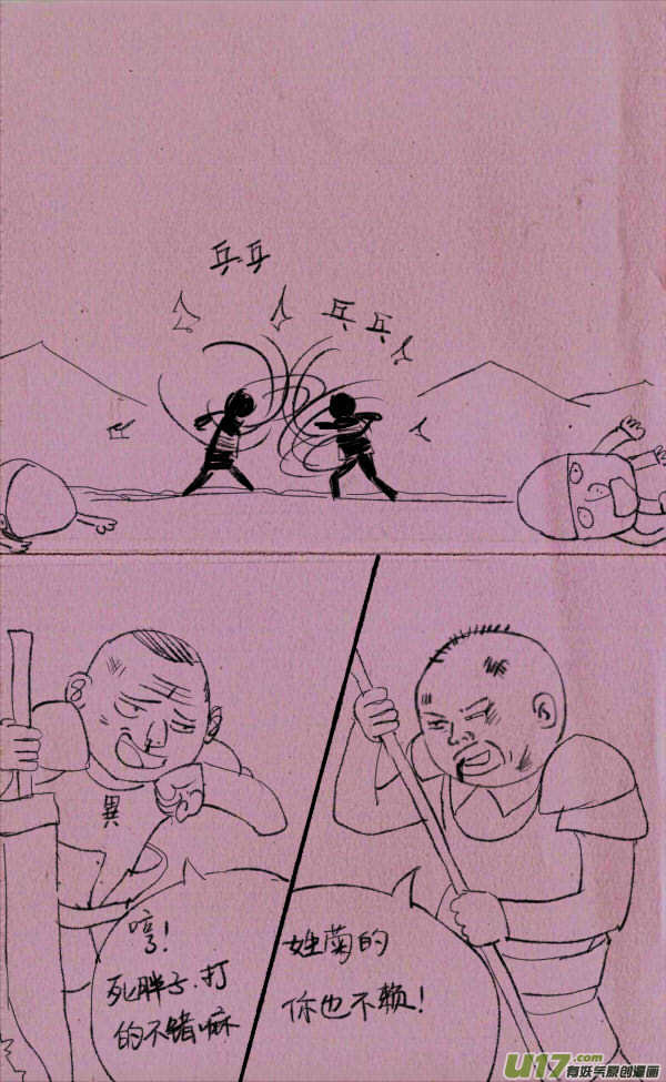 菊叔大战黑胖22