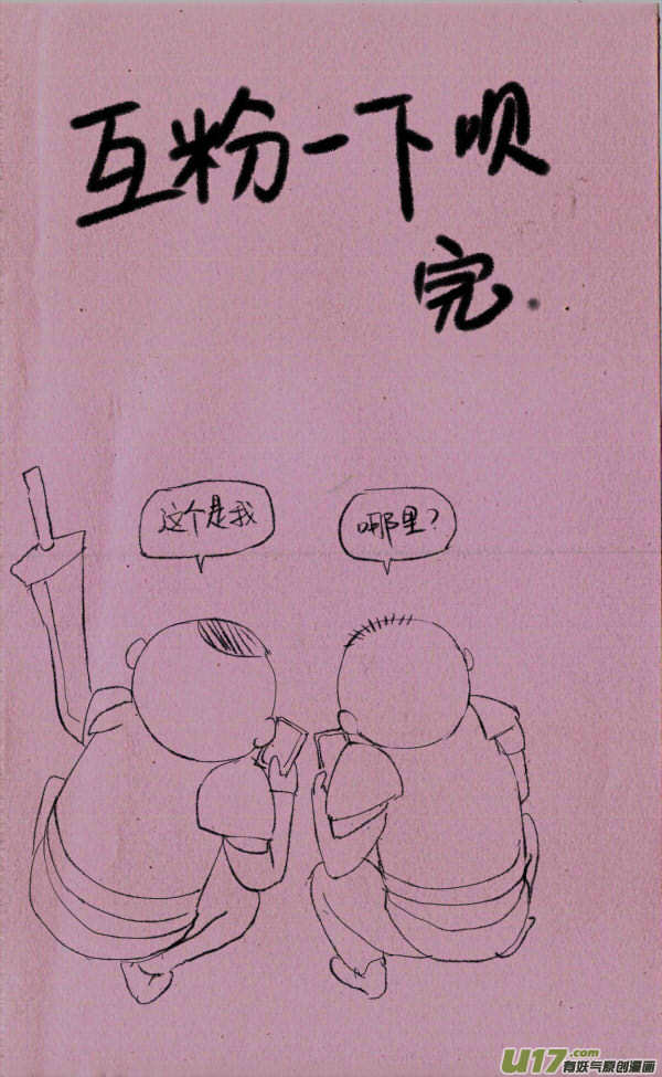 菊叔大战黑胖23