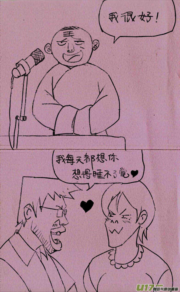 菊叔说相声1