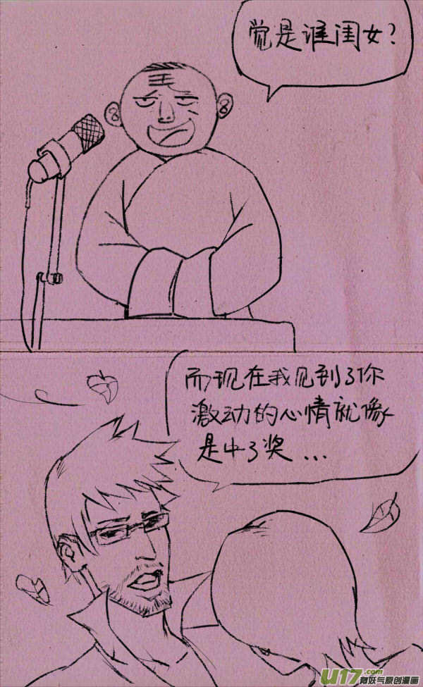 菊叔说相声2