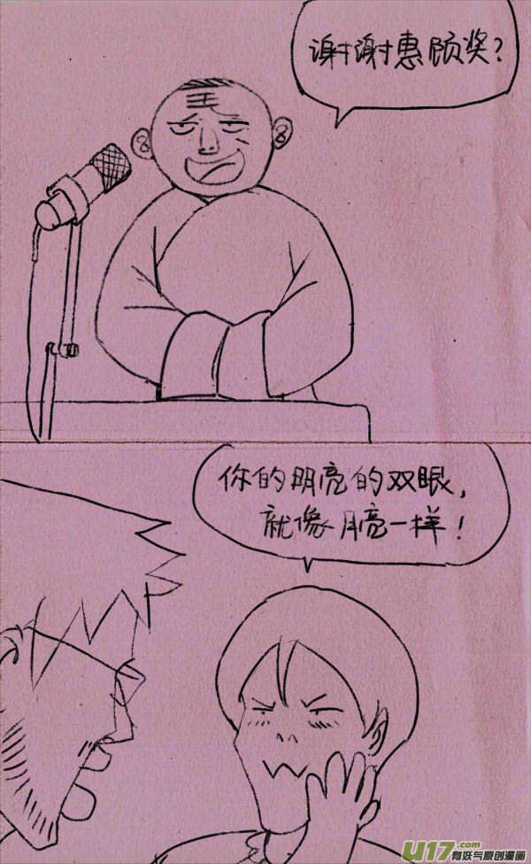 菊叔说相声3