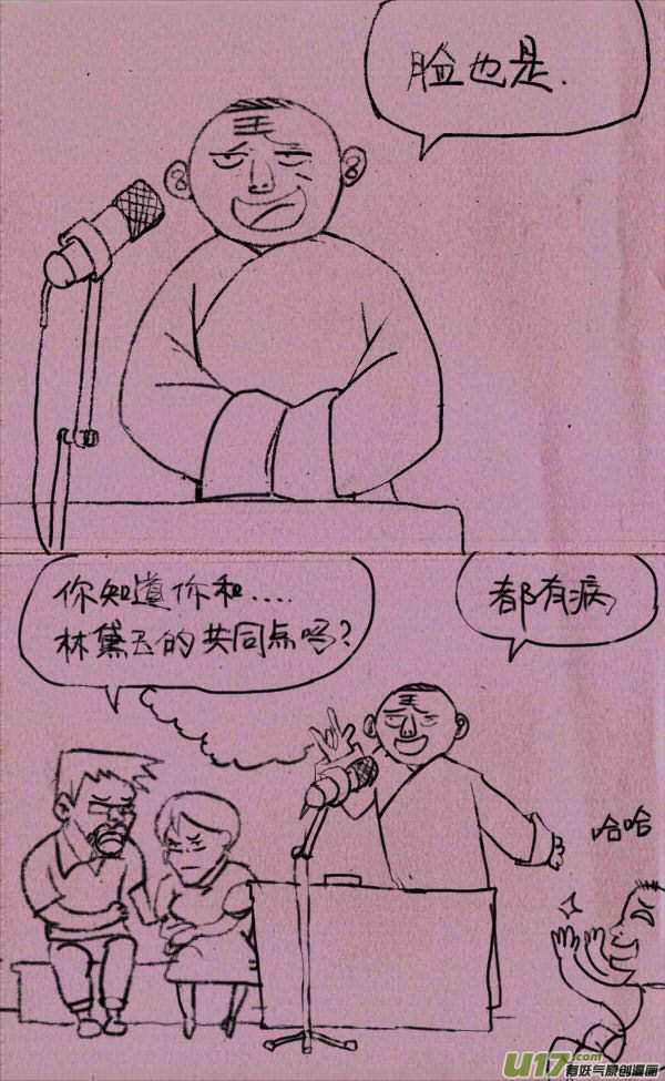 菊叔说相声4