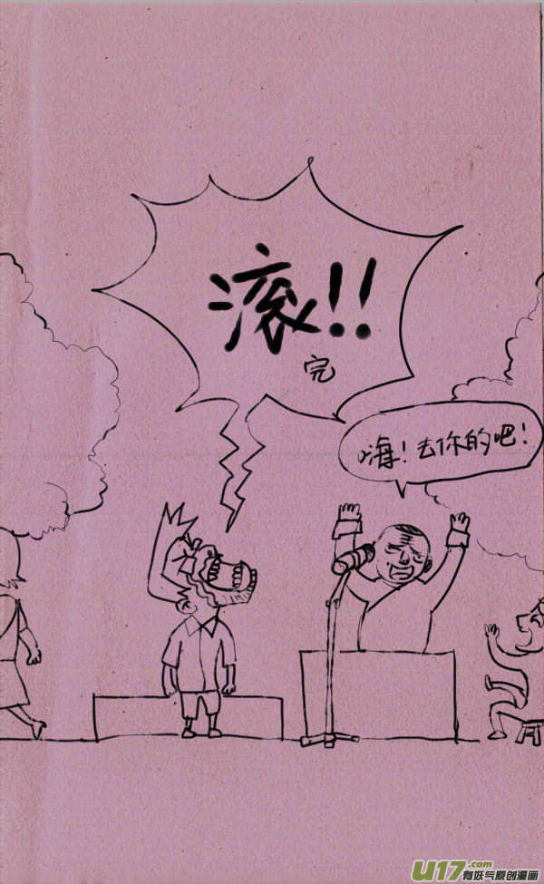 菊叔说相声6
