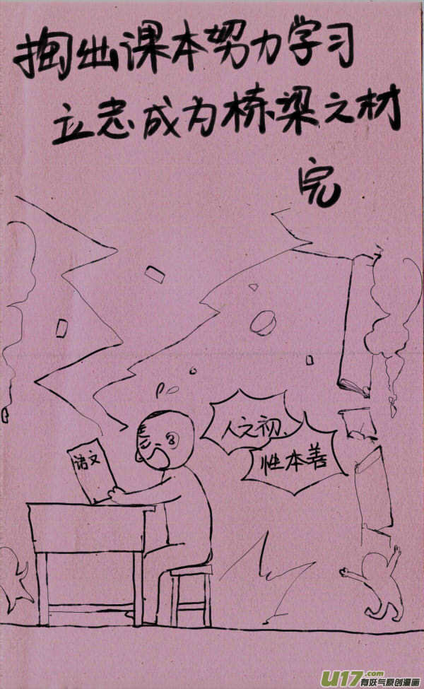 菊叔真机智2