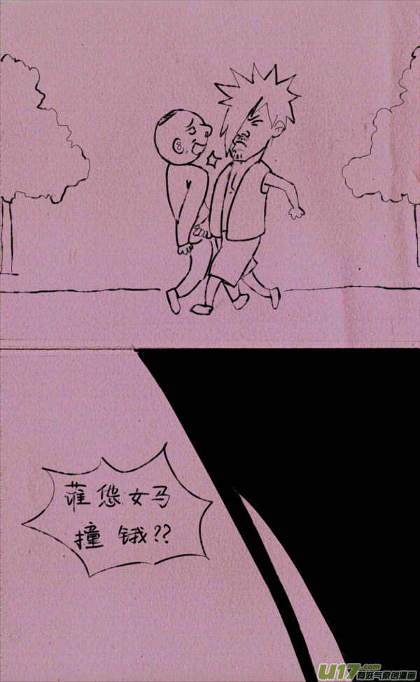 菊叔大战非主流0