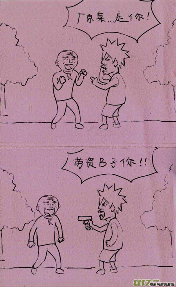 菊叔大战非主流3
