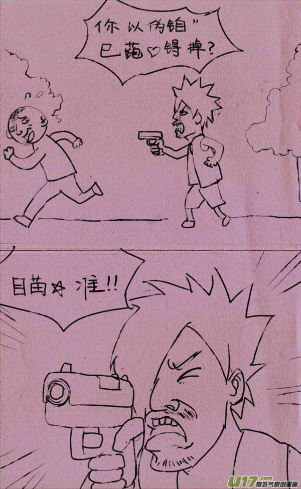 菊叔大战非主流4