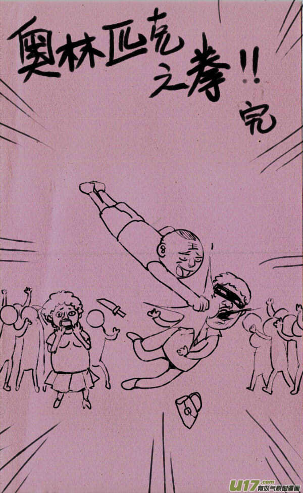 菊叔做运动7