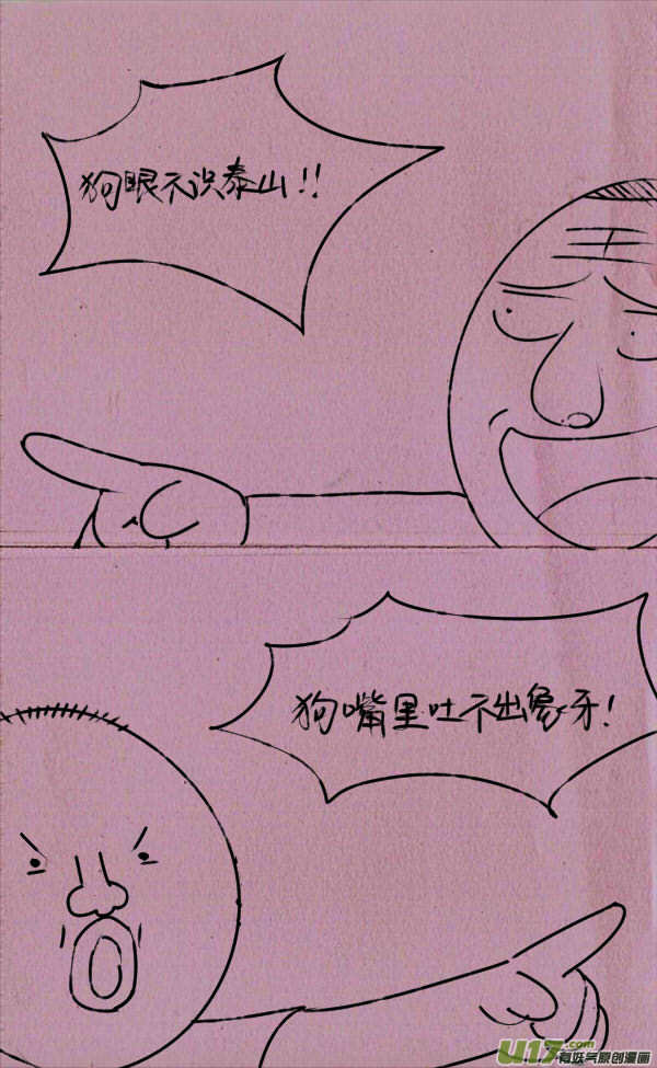 菊叔吵架0