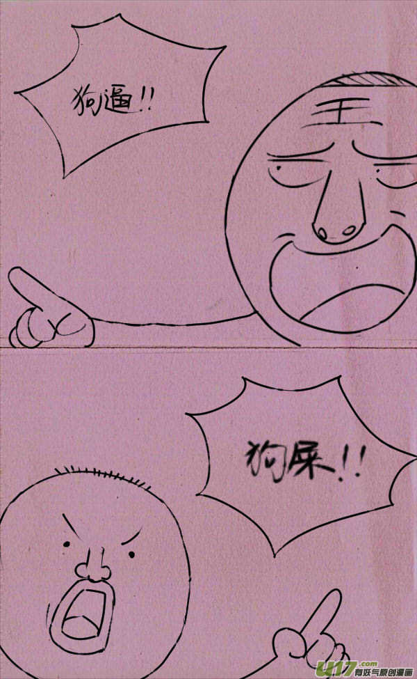 菊叔吵架1