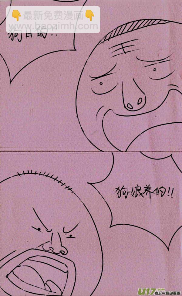 菊叔吵架2