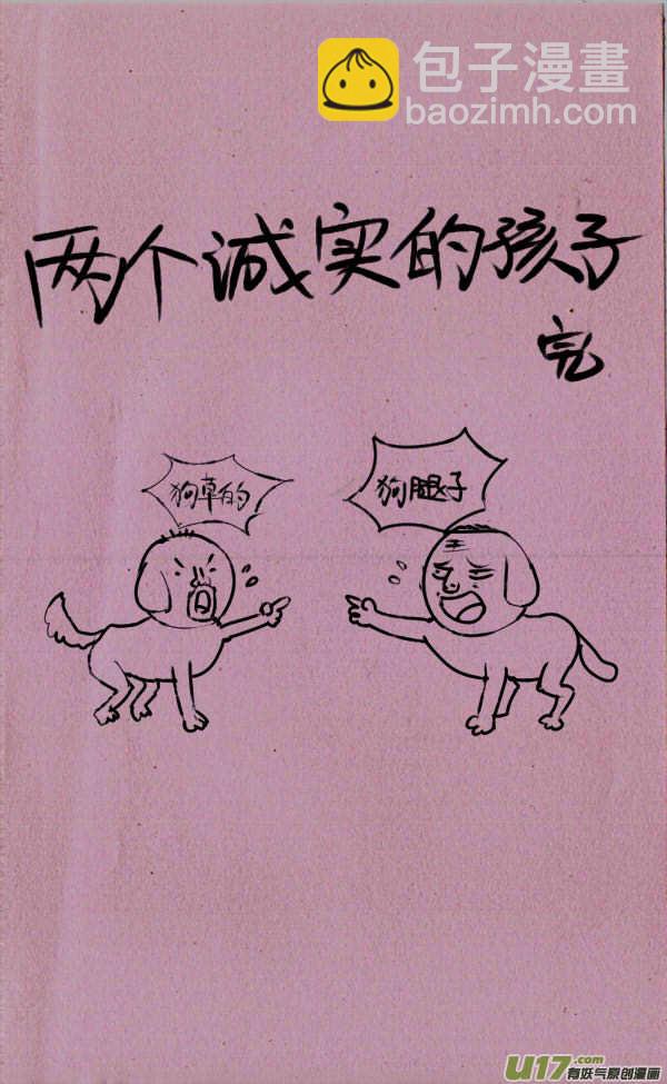 菊叔吵架3