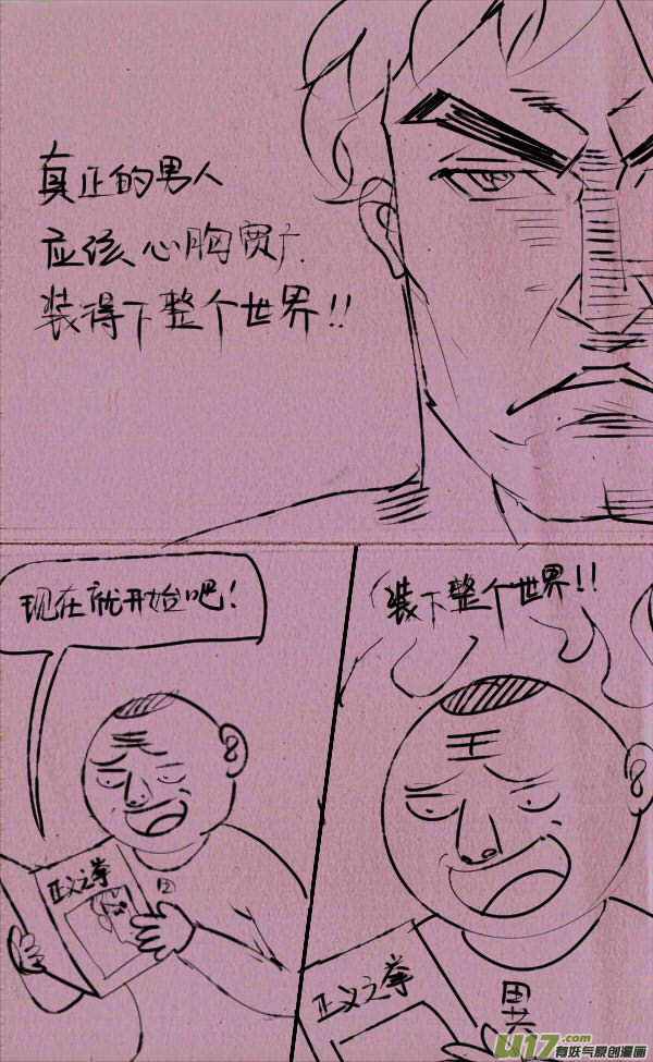 菊叔很大度1