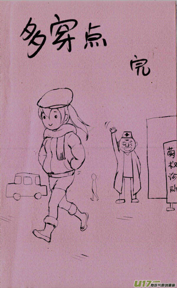 菊叔治病3