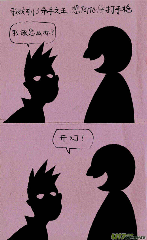 菊叔想故事真累2