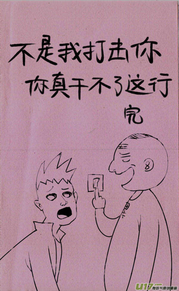 菊叔想故事真累3