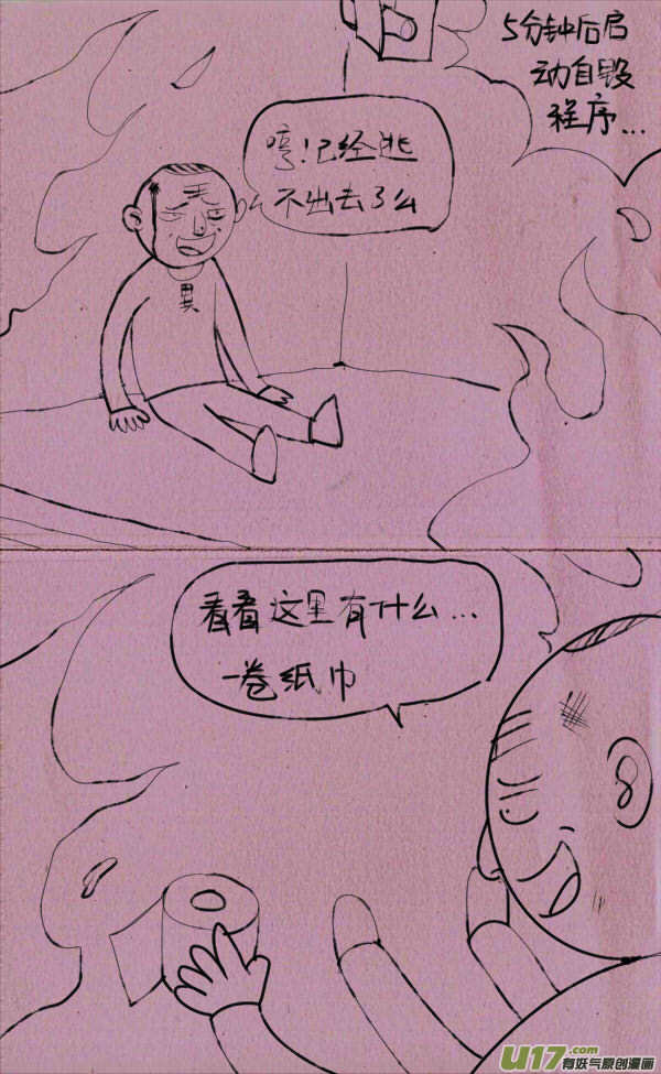 菊叔再之死0