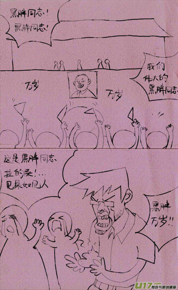 菊叔还之死0