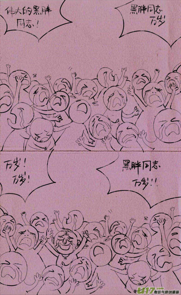 菊叔还之死2