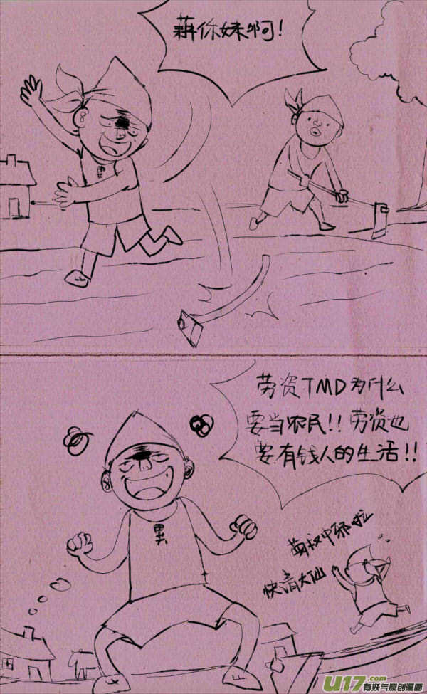 菊叔发财了0