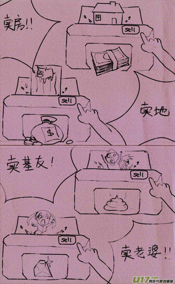 菊叔发财了1