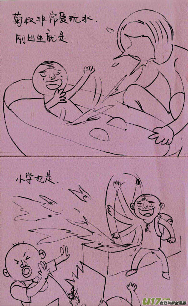 菊叔爱玩水0