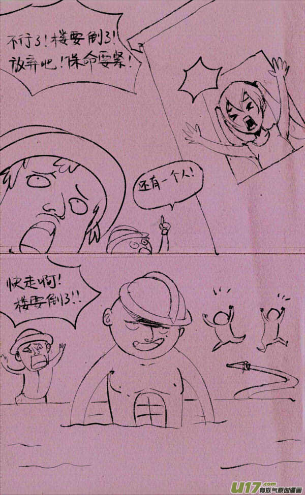 菊叔爱玩水3