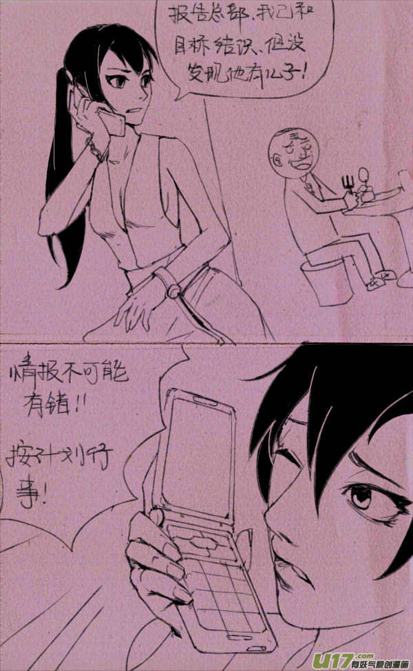菊叔儿子被绑架1