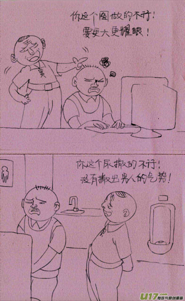 菊叔当领导0