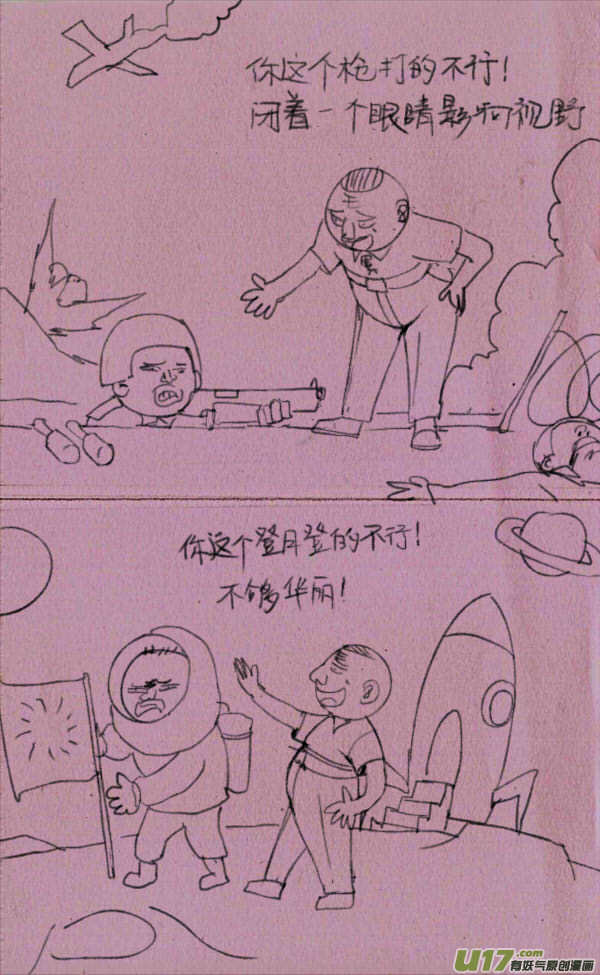 菊叔当领导1