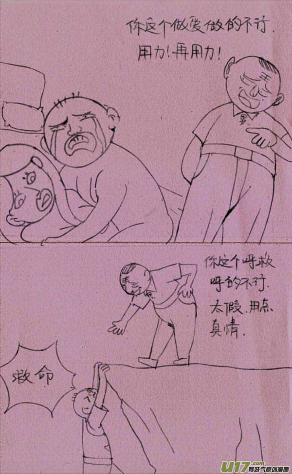 菊叔当领导2