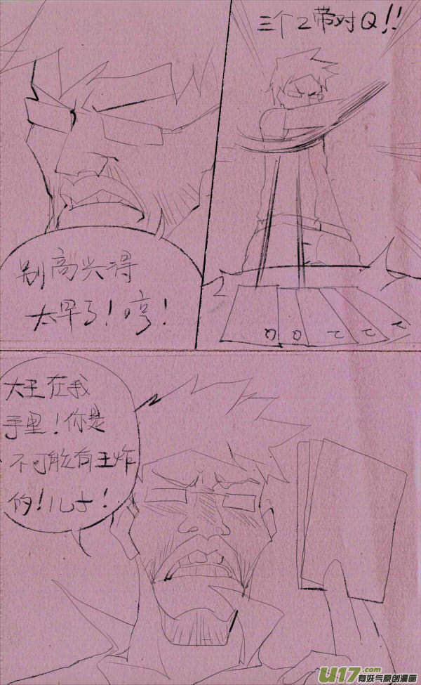 菊叔斗地主1