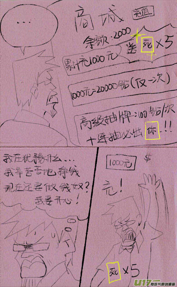 菊叔斗地主11