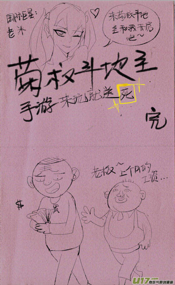 菊叔斗地主14