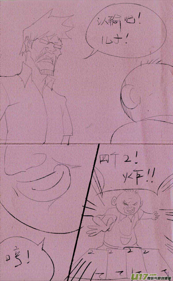 菊叔斗地主2