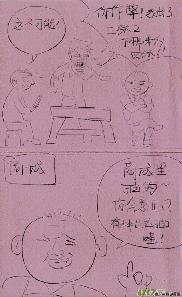 菊叔斗地主3