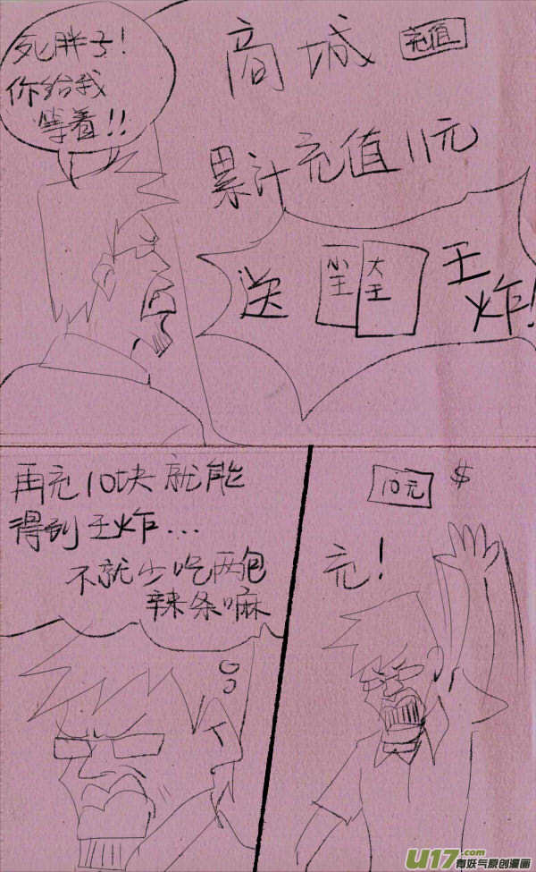 菊叔斗地主6