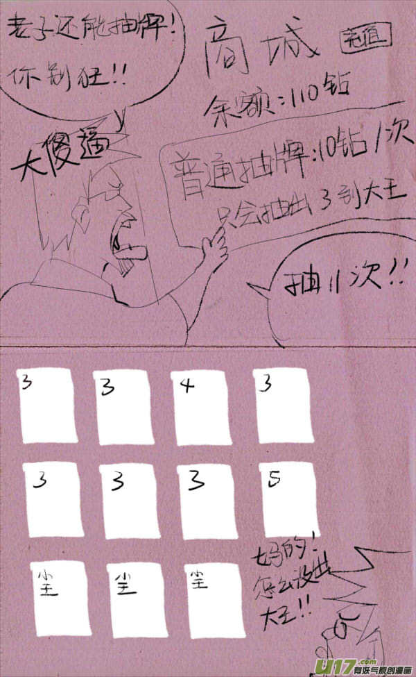 菊叔斗地主8