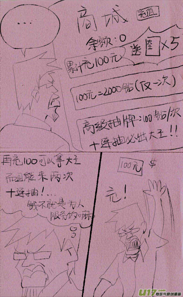 菊叔斗地主9