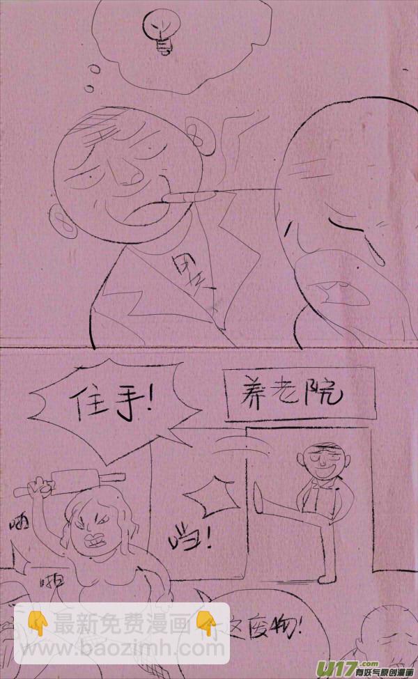 菊叔赚钱1