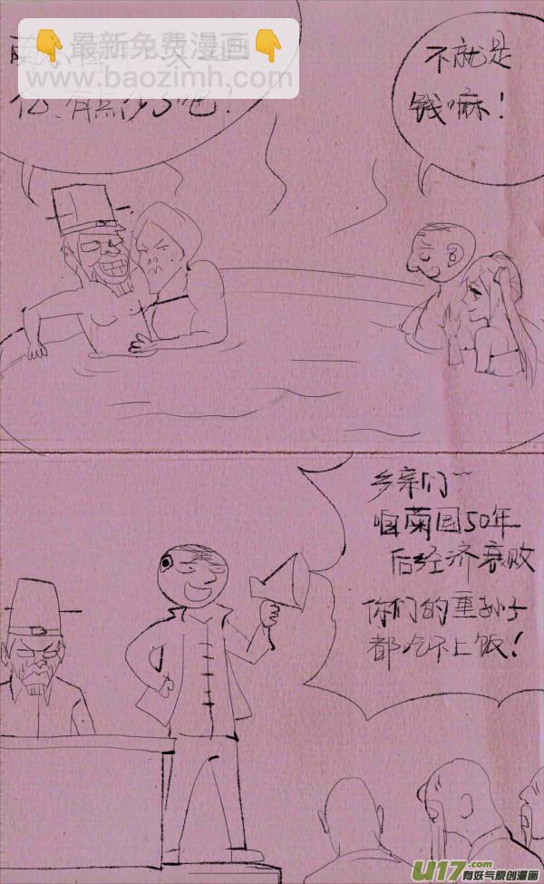 菊叔赚钱10