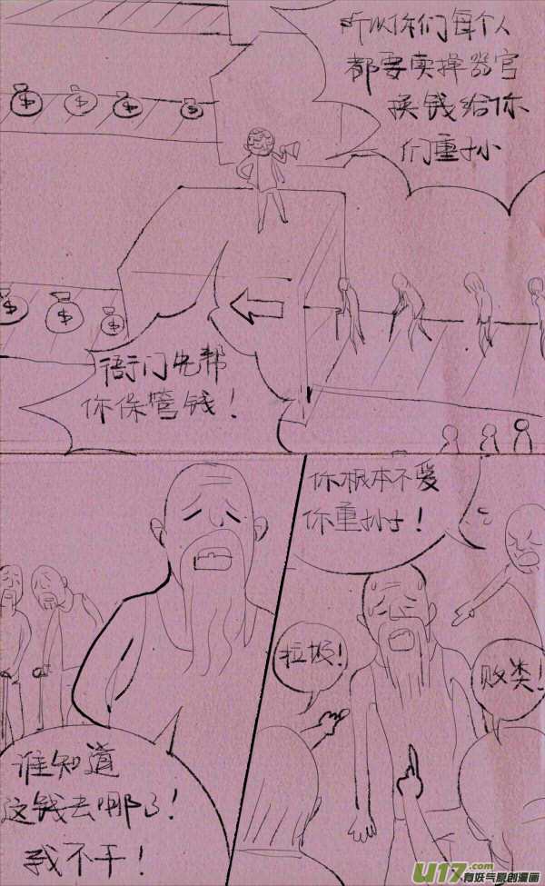 菊叔赚钱11