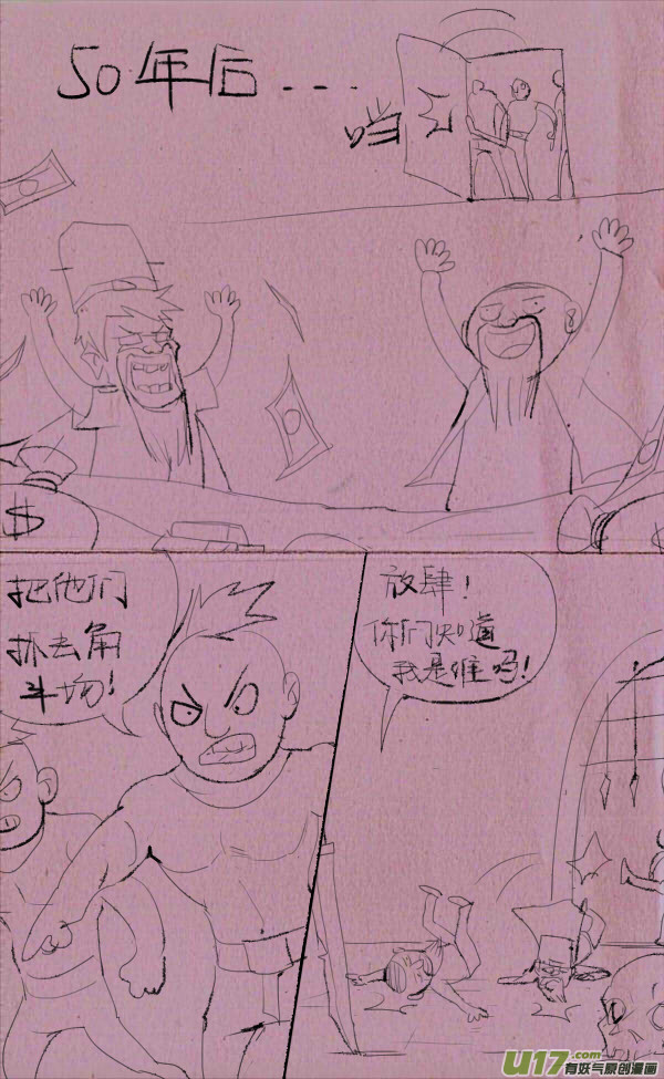 菊叔赚钱13