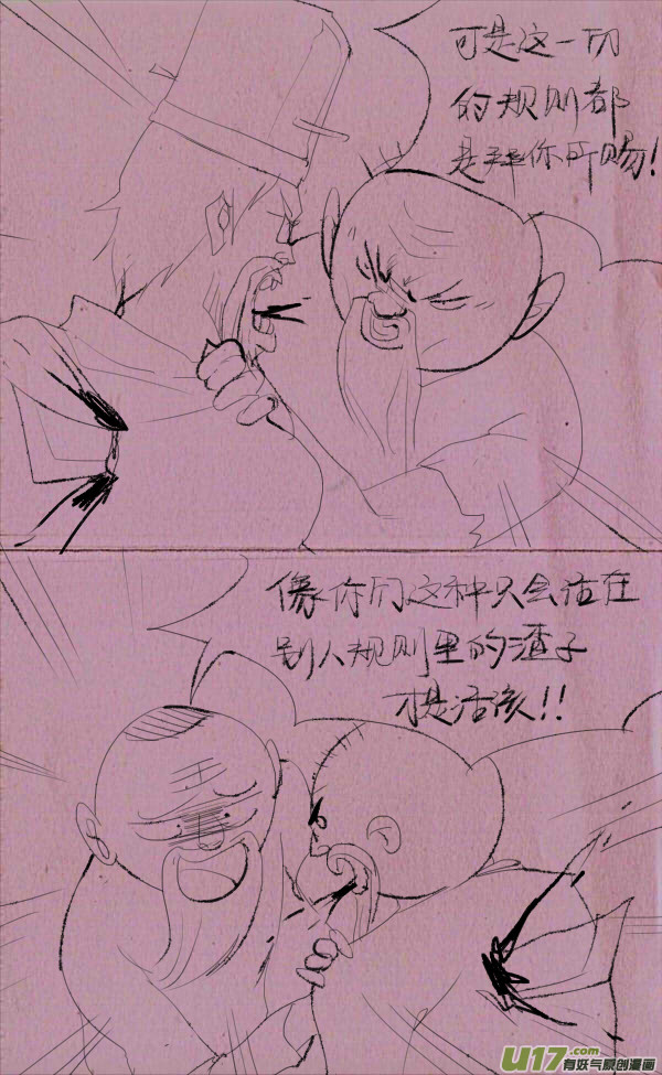 菊叔赚钱15